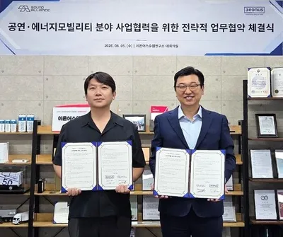 사운드얼라이언스·이온어스, MOU 체결…국내 최초 ESS 기반 친환경 페스티벌 개최