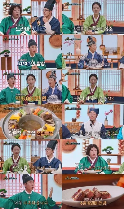 [왕은 무얼 자셨는가] 양상국, 정조의 술자리 갑질(?)과 술 게임+유배 벌칙에 울분 폭발!