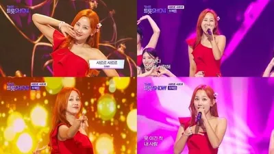 ‘미스트롯4’ 정혜린, ‘샤르르 샤르르’ 무대로 “한여름 무더위 날렸다”