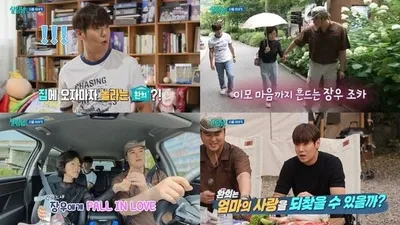 환희, ‘살림남’서 어머니 사랑 독차지한 이장우와 만난다…어머니 마음 사로잡을 최종 승자는?