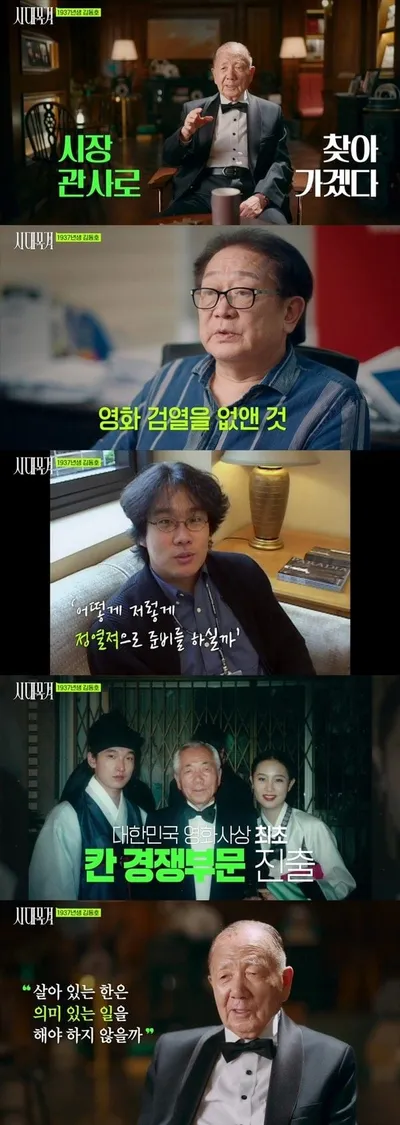 [시대목격] ‘부산국제영화제’ 초대 집행위원장 김동호, 임권택 감독 '춘향뎐' 대한민국 영화사상 최초 칸 경쟁 부문 진출 당시 회상! “레드카펫 밟고 들어가며 울어”