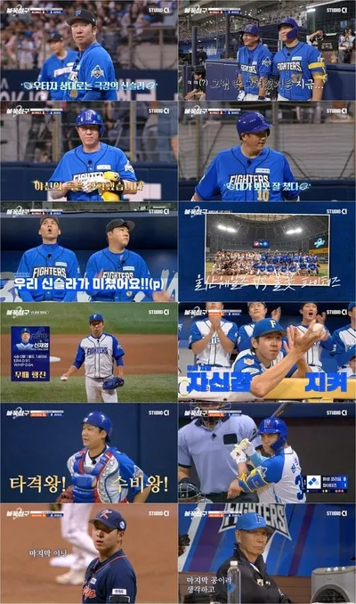 '불꽃야구2' 불꽃 파이터즈, 울산 웨일즈전 6:2 승리! 7회 말 빅이닝으로 거머쥔 달콤한 승리