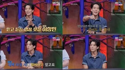 '귀묘한 이야기2' 이창민, "사람 배신·스스로에 엄격한 삶" 숨겨둔 고민 고백