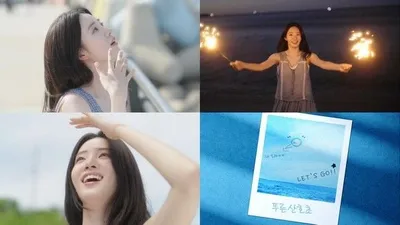 악뮤(AKMU) 이수현, ‘푸른 산호초’ MV 공개…감각적인 영상미로 되살린 ‘청춘의 여름’