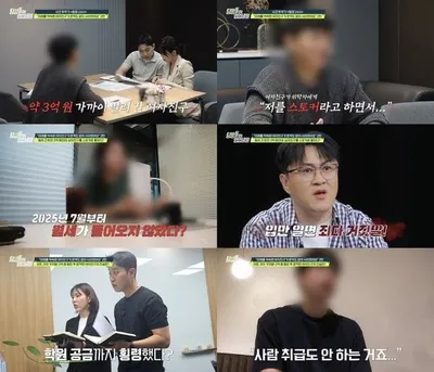 [탐정들의 영업비밀] "형부라더니 내연남...3억 빌려준 남친은 스토커 취급?" '잠적' 여자친구의 소름 민낯! 데프콘 "입만 열면 거짓말"