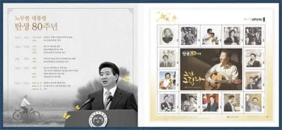 노무현재단, 8월 29일 봉하마을에서 ‘2026 봉하음악회’ 개최
