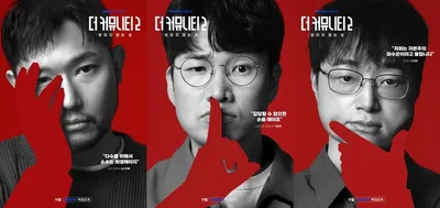 ‘더 커뮤니티2: 보이지 않는 손’ 요리 유튜버 승우아빠X스탠드업 코미디언 박철현X회계사 이재용, 기회와 생산 쥐고 판 흔든다! 빨간맛 경고장 공개!
