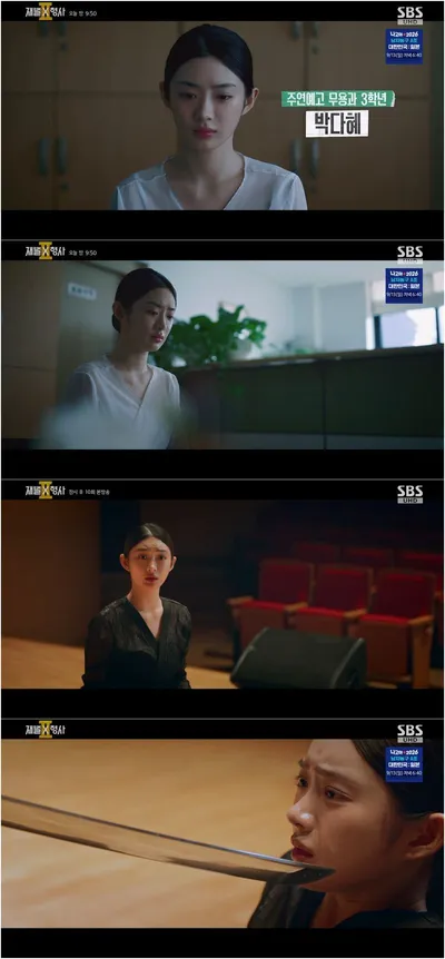 '재벌X형사2' 조인영, 주연예술고등학교 사건의 키플레이어 ‘박다혜’ 역 완벽 소화