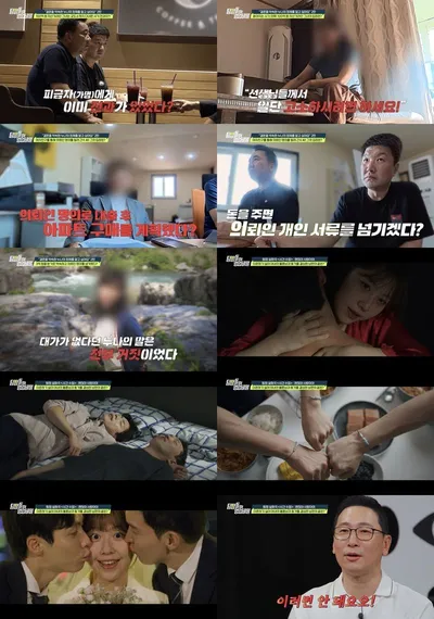 [탐정들의 영업비밀] "고소할 테면 해!" 남친 돈 7천만 원 꿀꺽, 명의까지 팔아넘긴 '사기 전과자' 여친...김풍 "상식이 무너져"