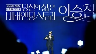 한가위 대기획 ‘당신의 삶은 네버엔딩 스토리 - 이승철’, 3부작 프로젝트 기획 의도·제작 비하인드 공개