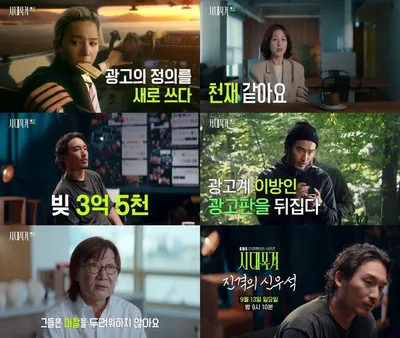 '시대목격' 광고를 즐기는 시대를 연 신우석 감독 편! ‘빚’더미 속 벼랑 끝에서 만든 카메라 광고로 ‘빛’을 보다!