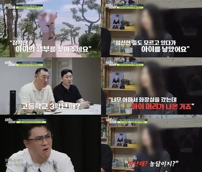 [탐정들의 영업비밀] "배 아파 화장실 갔더니...아이 머리가 나왔다" 만 17세 '고딩 엄마'의 충격 사연! 데프콘 "이런 일이 있다고?"