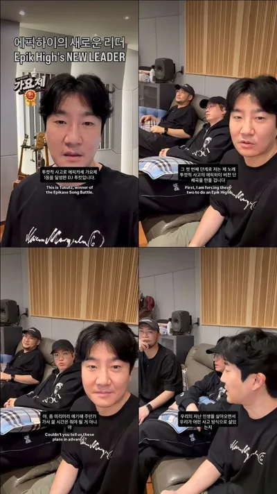 에픽하이 새 리더 투컷, 첫 행보부터 파격…17일 번개송 ‘EPIKISM’ 강제 발매