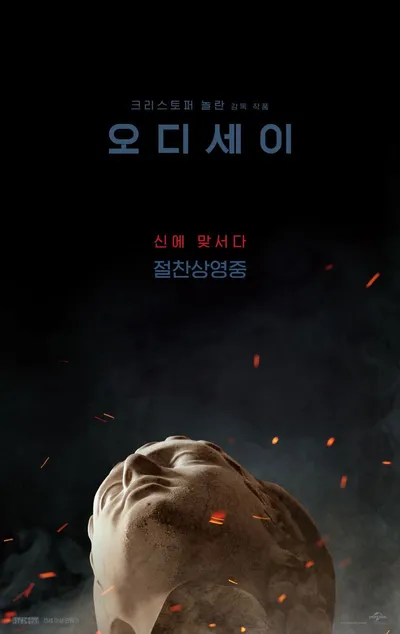 크리스토퍼 놀란 감독 '오디세이' 1,100만 관객 돌파! 47일 연속 전체 예매율 1위! 흥행 신화는 멈추지 않는다!