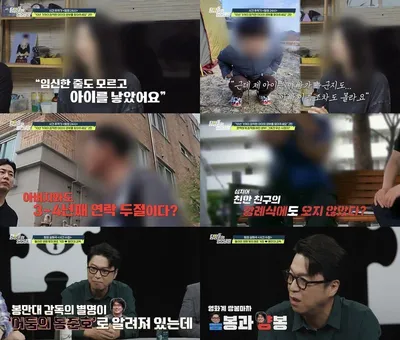 [탐정들의 영업비밀] '출산한 고3 여친·신생아 버리고 잠수' 20대 男, 10년째 행방불명 충격 소식! 가족·절친도 "연락 안 돼"
