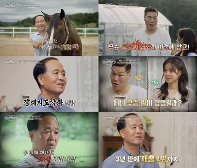 [이웃집 백만장자] '장례지도사'에서 버림받은 동물들의 '수호천사'로 변신한 박창덕의 특별한 인생 2막 공개