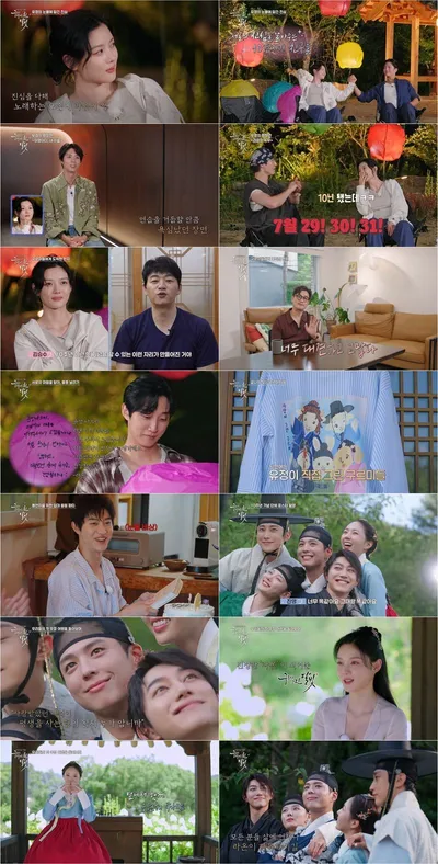 ‘구르미 다시 그린 달빛’ 박보검-김유정-진영-채수빈-곽동연, 웃음X눈물X감동으로 완성한 10주년 여행! 평생을 살아갈 원동력 같은 추억 선물! ‘뭉클’