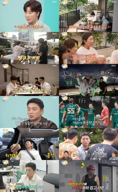 ‘전지적 참견 시점’ 박세리X‘곽범, 열정과 정으로 빛난 두 사람의 특별한 일상 공개