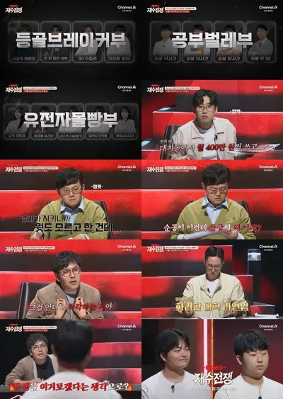 [티처스3 : 재수전쟁] ‘티벤져스’ 정승제X유대종X김지영, 재수생 100인 첫인상은?