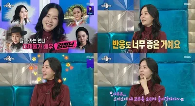 '라스' 김정난, BTS '원조 아미'에 30년 게임 내공까지…덕질도 남다른 '멋진 언니'