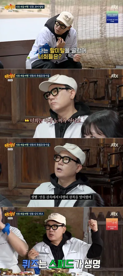 '아는 형님' 이상민, 열정 수강생 변신! 역사 강의에 초집중