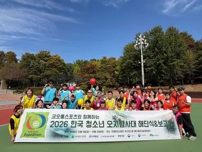 대한산악연맹, '2026 한국 청소년 오지탐사대' 대장정 마무리