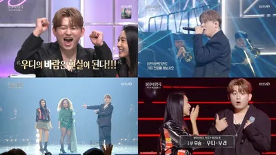 '불후의 명곡 박근태 편 1부' 우디, '우승 트로피' 꿈 이뤘다…"색다르고 신나는 음악"으로 최종 우승