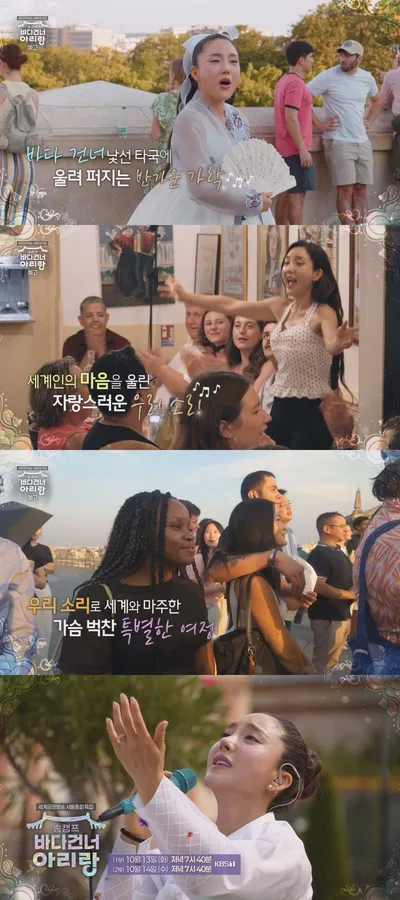 [바다 건너 아리랑] 'K-디바' 바다, 프랑스 파리도 놀란 한복 자태...'밀양 아리랑'으로 국경 넘었다!