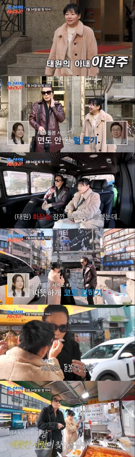 (사진제공 = TV CHOSUN ‘조선의 사랑꾼’)