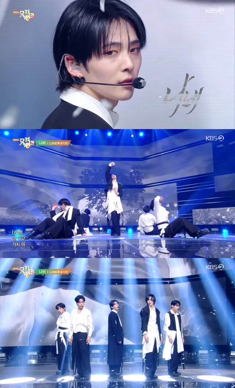 [사진 = KBS 2TV ‘뮤직뱅크’ 방송 화면 캡처]