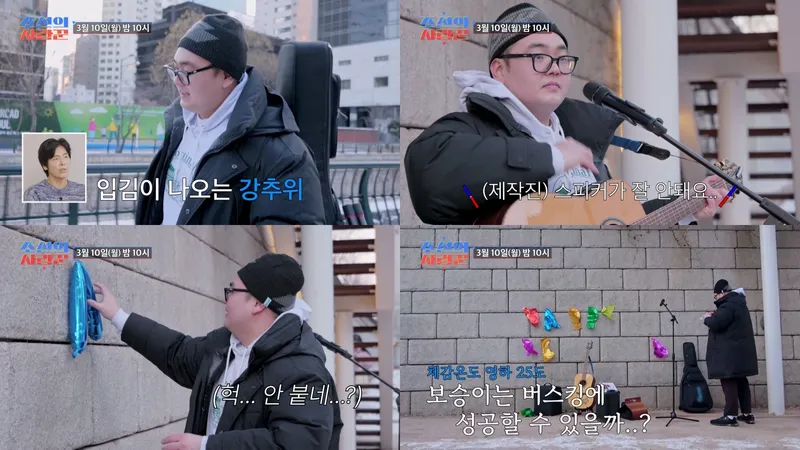 (사진제공 = TV CHOSUN ‘조선의 사랑꾼’)