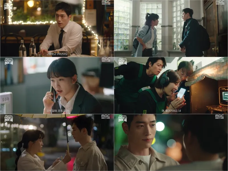 사진 제공: MBC 금토드라마 <언더커버 하이스쿨> 방송 캡처