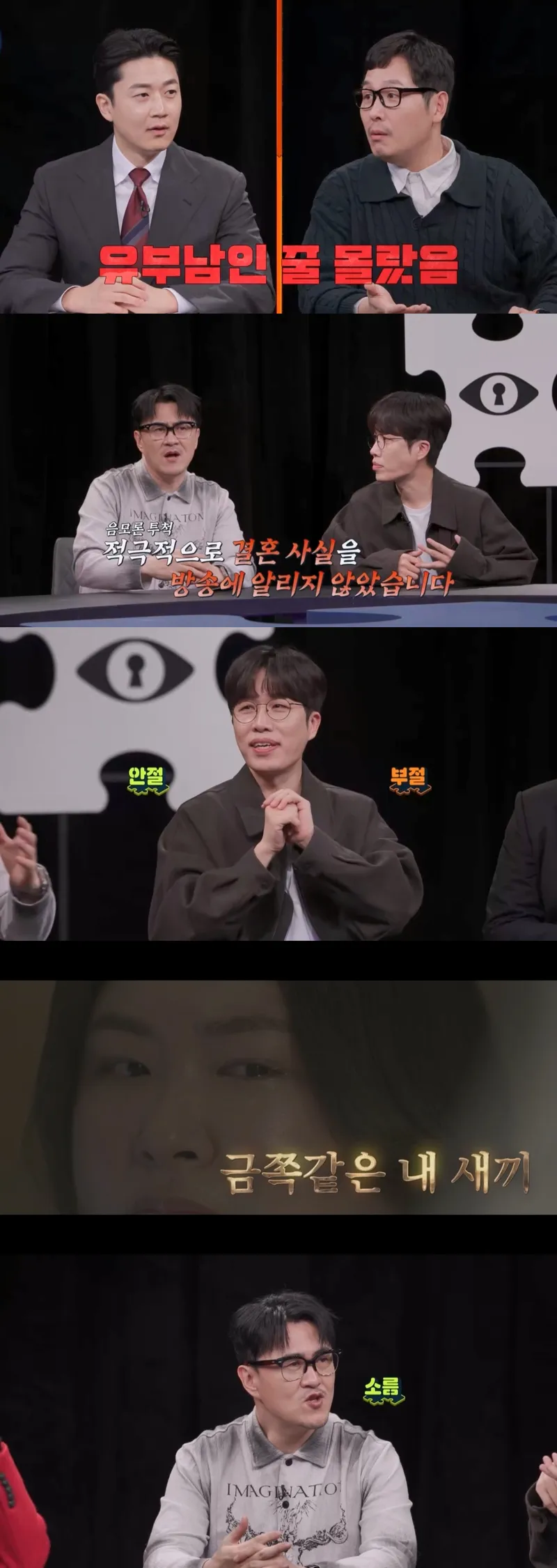 (사진제공 = 채널A '탐정들의 영업비밀')