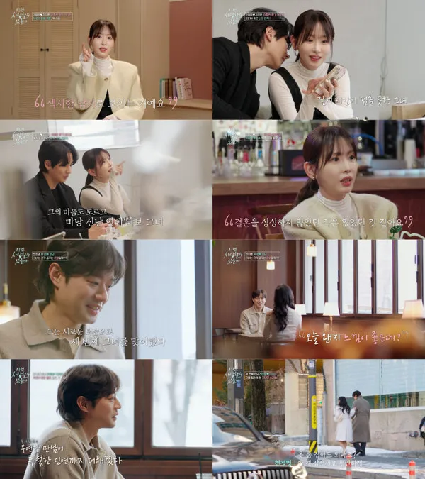 사진 출처: tvN STORY)