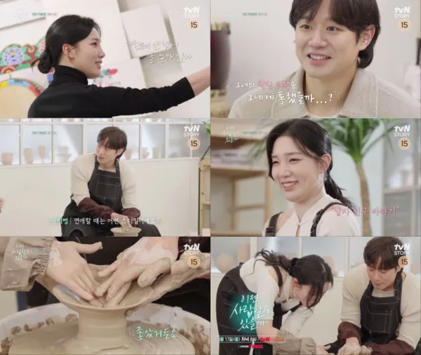 (사진 출처: tvN STORY)