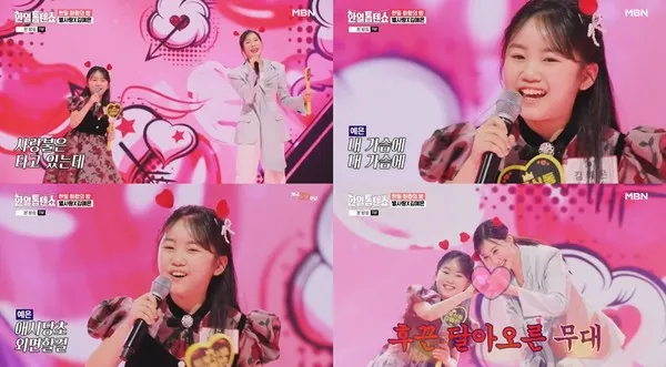 [사진 = MBN '한일톱텐쇼' 방송 캡처]