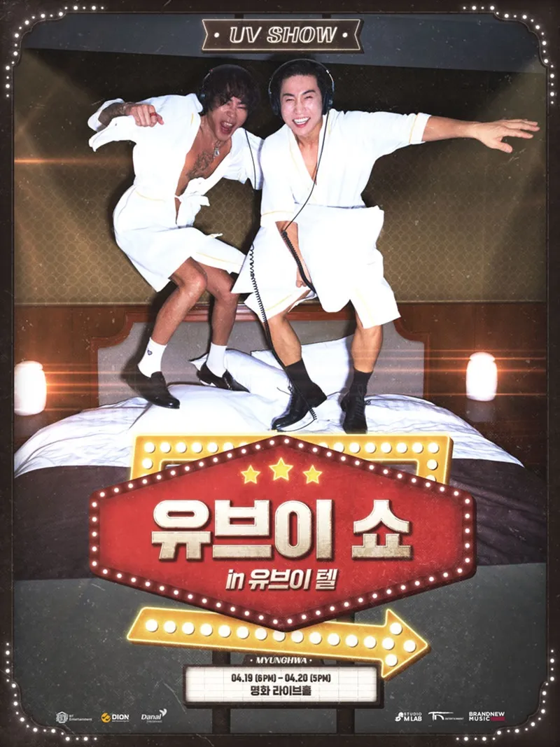 [사진 제공 : 비티엔터테인먼트]