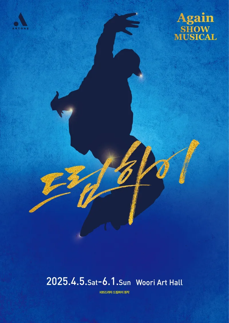 (사진제공 = 아트원컴퍼니)