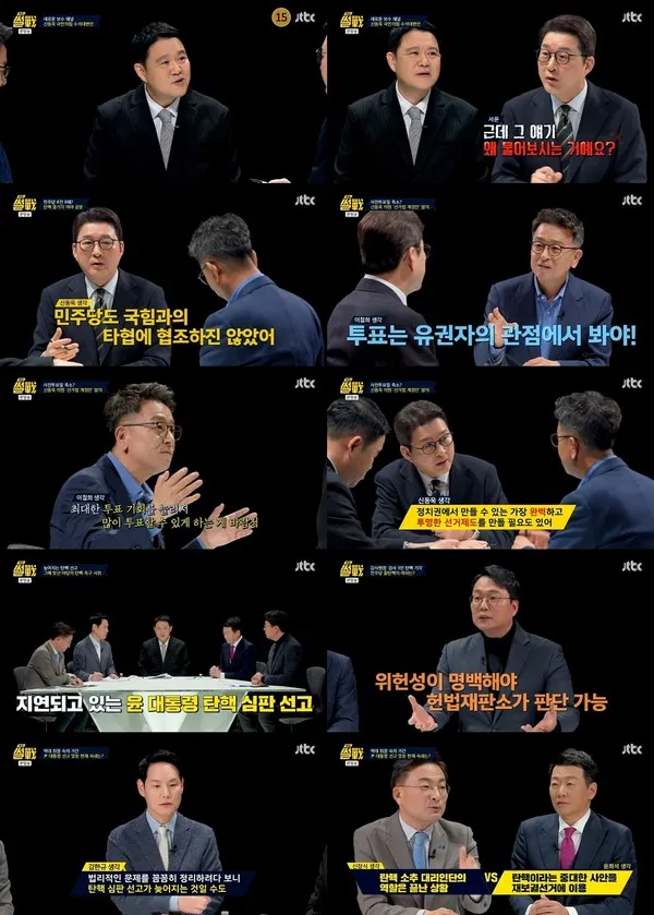 사진 제공 : JTBC <특집 썰전> 영상 캡처