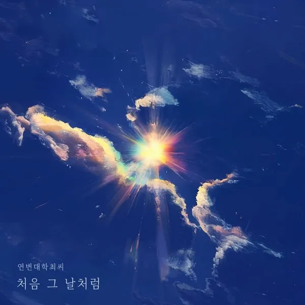 [사진 = 새벽테잎 제공]