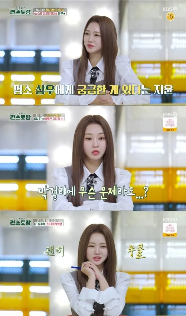 [사진 = KBS 2TV ‘신상출시 편스토랑’ 방송 화면 캡처] 