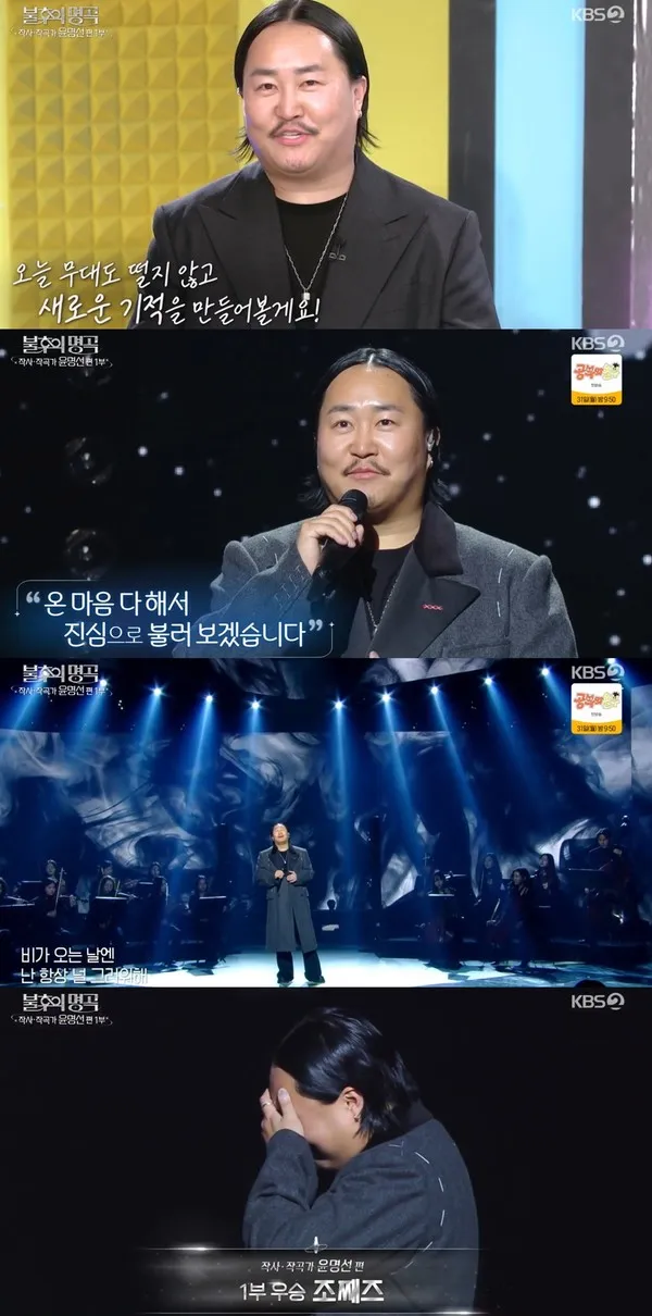 [사진 : KBS불후의명곡 방송캡처]
