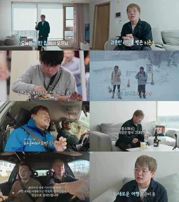사진 제공 : EBS <곽준빈의 세계기사식당3>