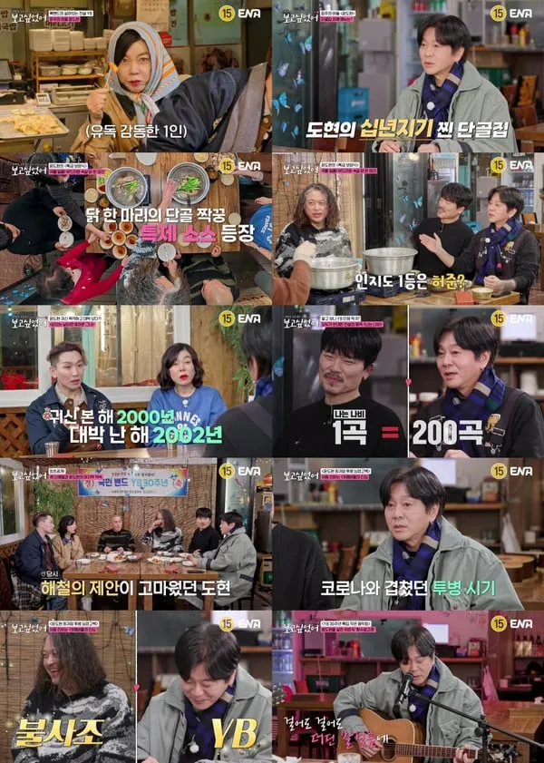 사진 제공 : ENA <최화정 김호영의 보고싶었어> 영상 캡처