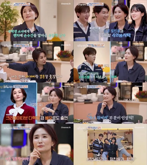 (사진=채널A '절친 토큐멘터리 4인용식탁' 캡처)