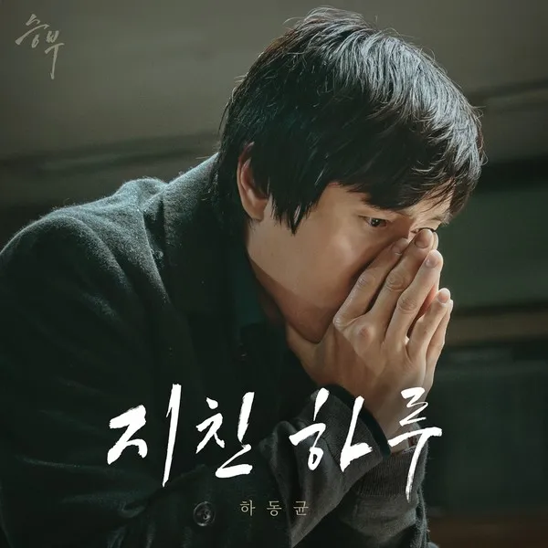 [사진 = 바이포엠스튜디오 제공] 