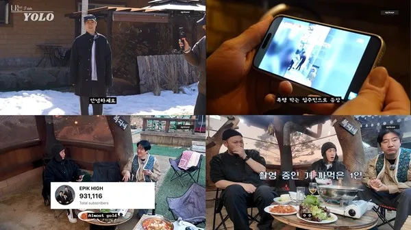 [사진 = 유튜브 채널 '에픽하이' 영상 캡처] 