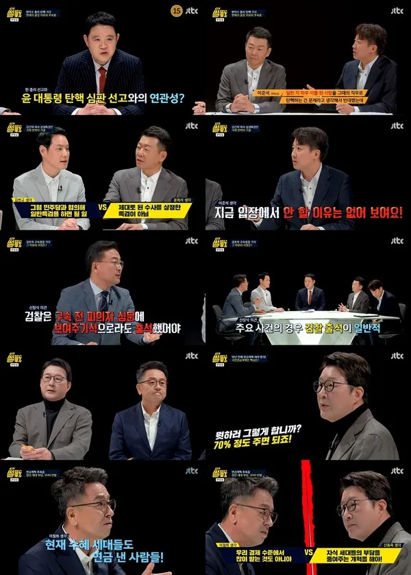 사진 제공 : JTBC <특집 썰전> 영상 캡처 