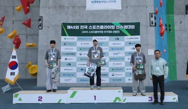 사진제공= 대한산악연맹