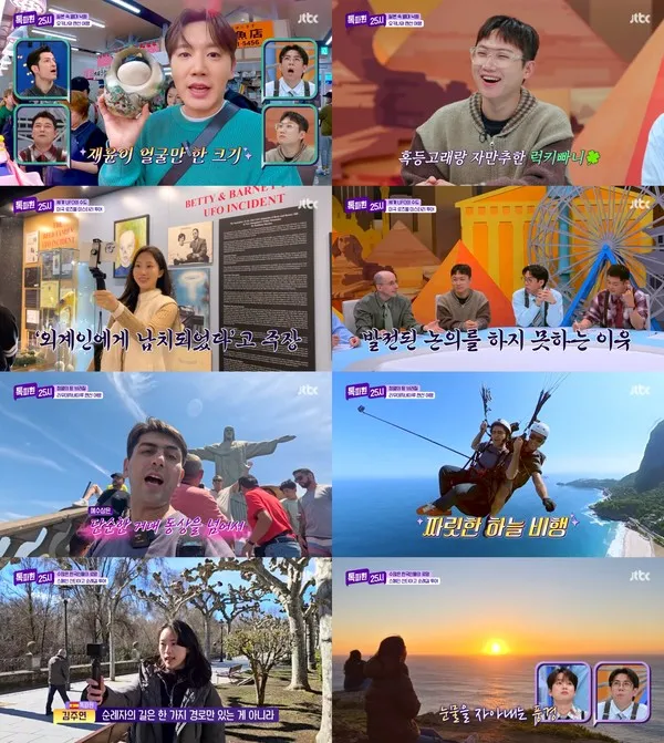 사진 제공: JTBC <톡파원 25시> 영상 캡처 